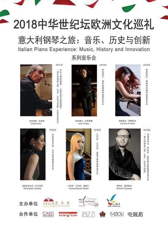 系列音乐会海报