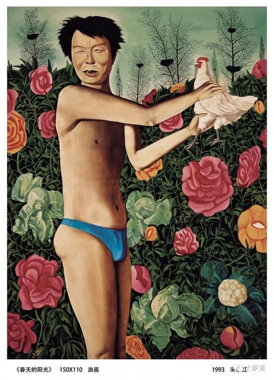 宋永红作品《春天的阳光》,1993年