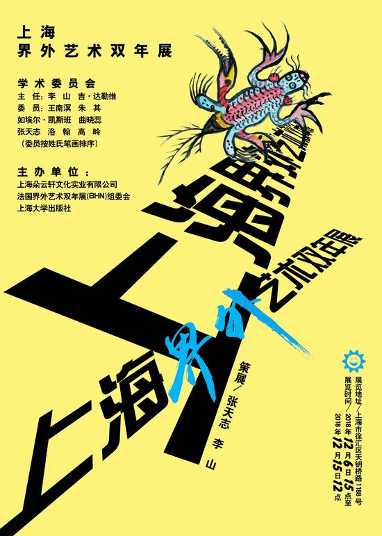 展览海报