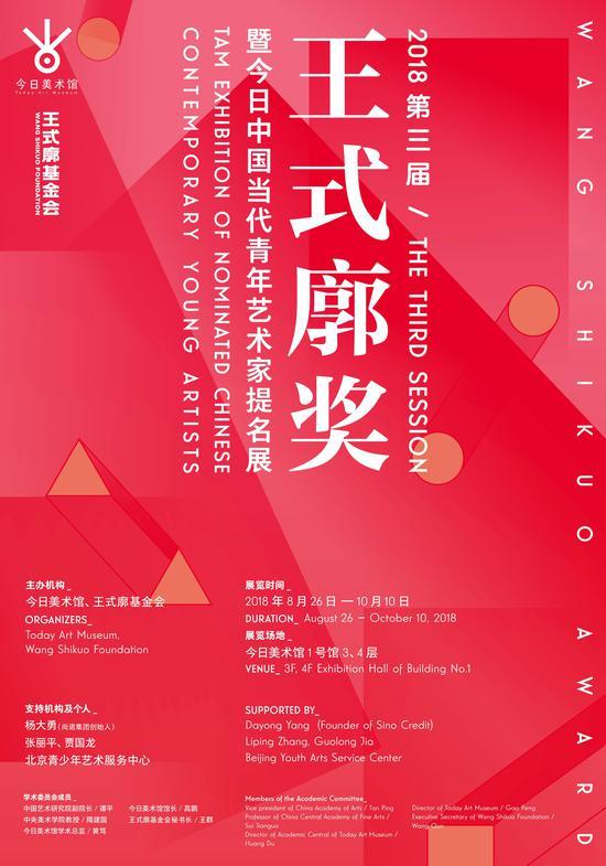 展览海报