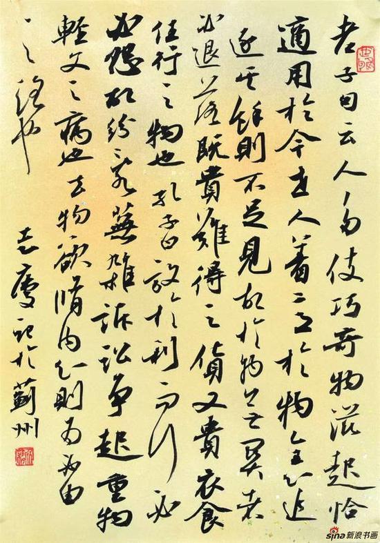 蓟州读书日记一则(6) 21X28cm