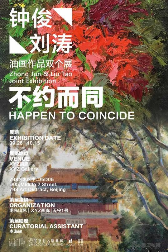 展览海报