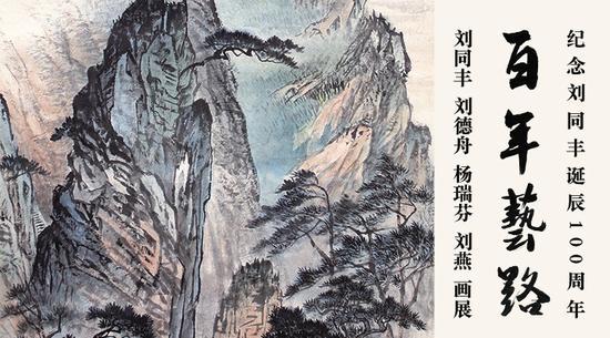 展览海报