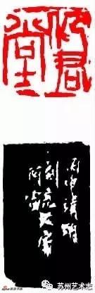 《仰君堂》(附边款)30*30*50mm