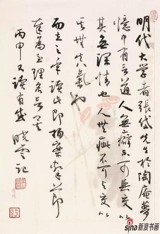 《明代》2016年18x27