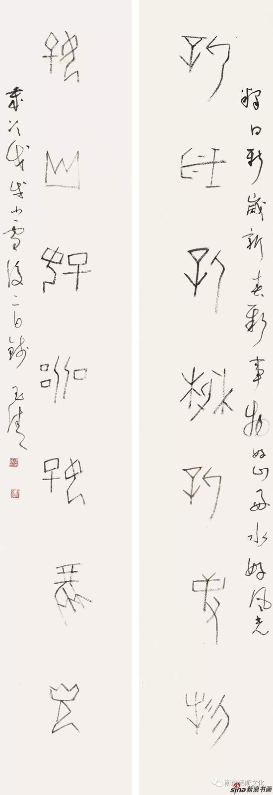 新岁好山七言联 180cm×31cm×2