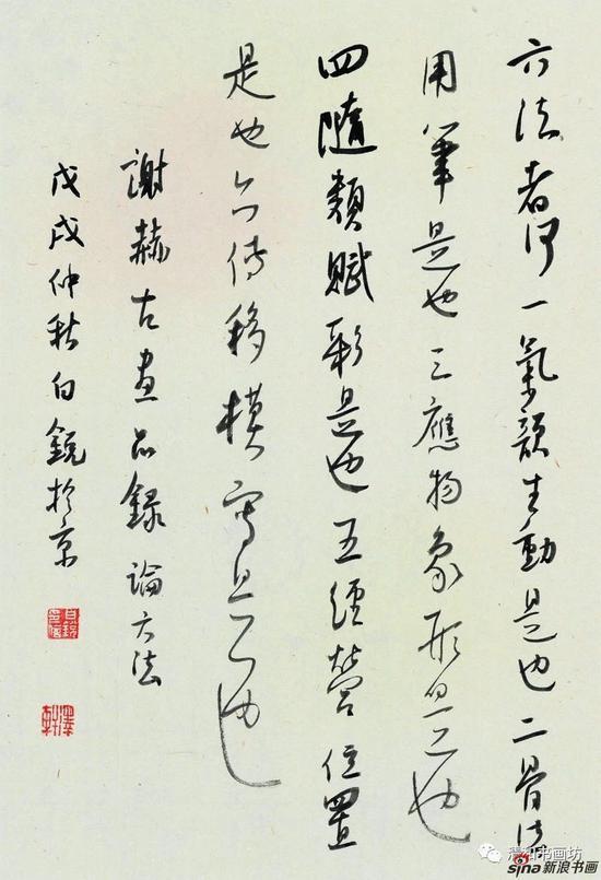 白锐