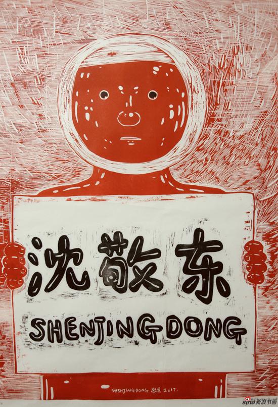 沈敬东 我是沈敬东 木刻版画 93x87cm 2018