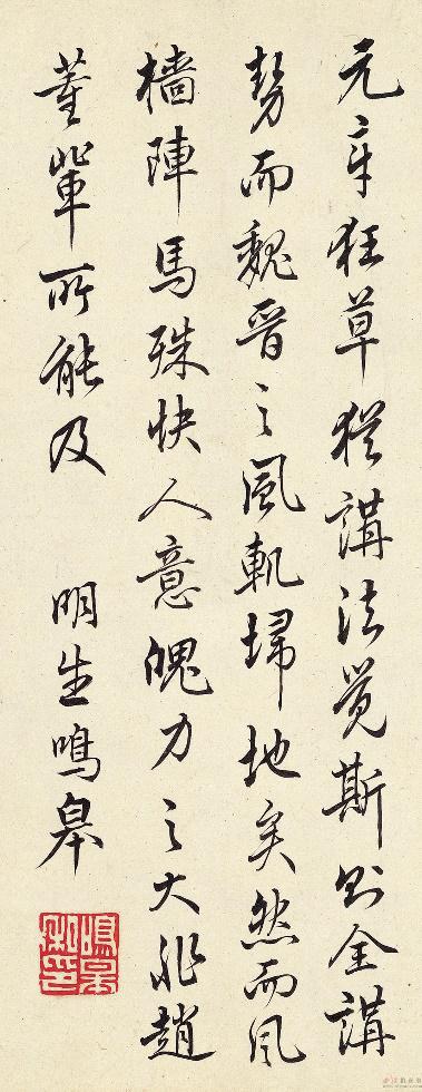 戴鸣皋题跋:”元章狂草犹讲法,觉斯则全讲势。而魏晋之风䡄埽地矣。然而风樯阵马疏快人意,魄力之大非赵董所能及,明生鸣皋。“