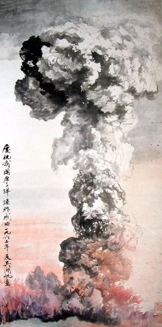 庆祝我国原子弹爆炸成功   吴湖帆   1965年作