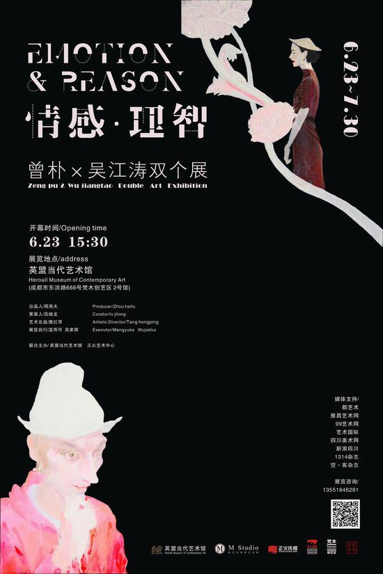 展览海报