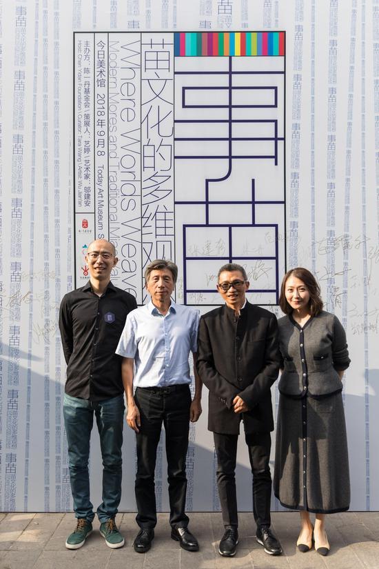 陈一丹、范迪安、邬建安(艺术家)、饶瑞瑞(陈一丹基金会秘书长)合影