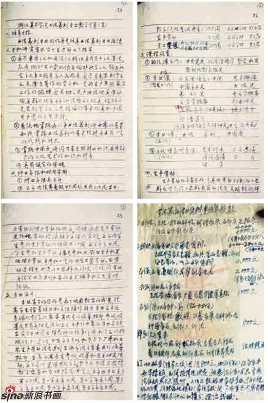 1963 年书法篆刻专业教学方案(草案)及专业资料建设费预算(手稿)