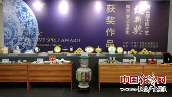 第三届中国工艺“致新奖”——陶瓷工艺品专项奖获奖作品展示。摄影尹末冬