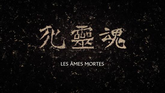 王兵《死灵魂》,2018年,图片由王兵导演提供