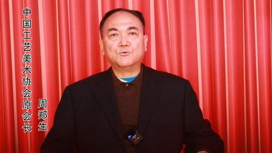 ▲周郑生以视频形式致开场辞