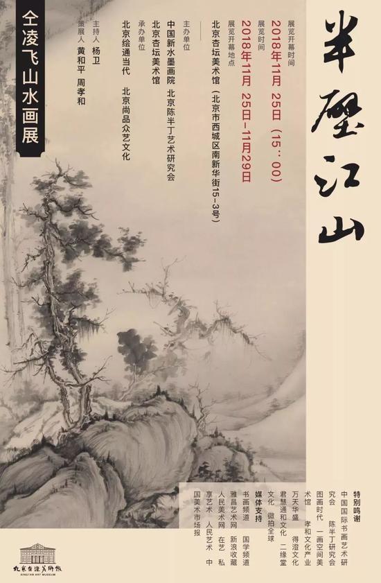 展览海报