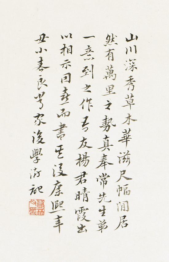 王澍题跋