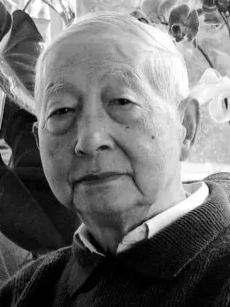 张 守 成   (1918 - 2013)