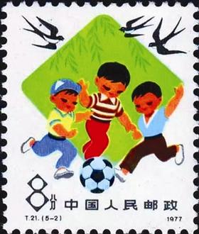 图8 “小小足球传友谊”