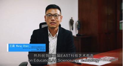 中国对外文化集团有限公司董事、副总经理 王晨