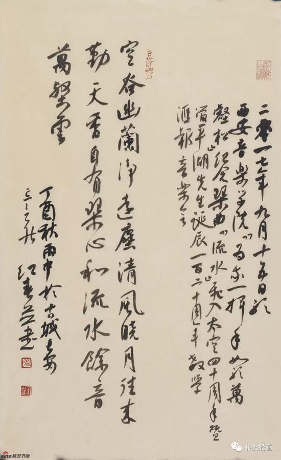 张红春 自作诗 七绝《听琴》