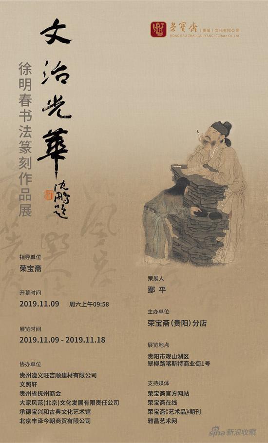 展览海报