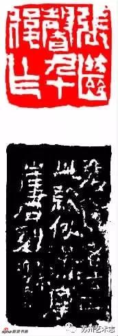 《张继馨九十后作》(附边款)35*35*62mm