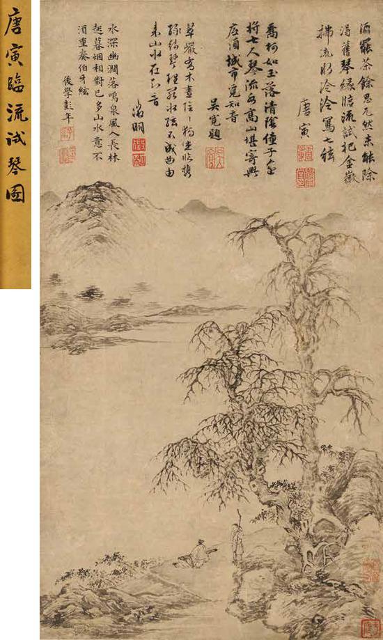 2018西泠春拍 唐寅(1470~1523)临流试琴图 水墨纸本 立轴
