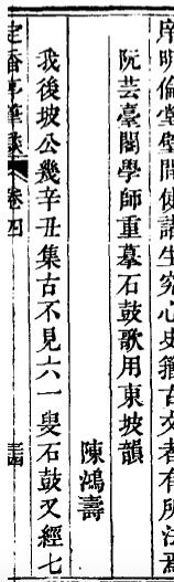 屡屡向东坡致敬的陈曼生