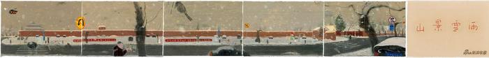 《雨雪景山-2》 62.5 x 567cm,纸本丙烯、油画棒,62.5 x 94.5 cm,2019