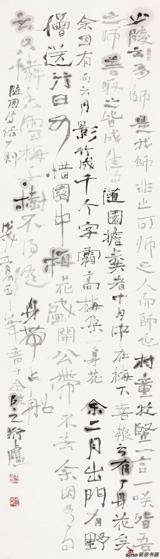 周玉峰 随园诗话 180×50cm 2018 纸本水墨