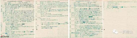 1962 年书法讲授提纲第一次审查会议记录(手稿)