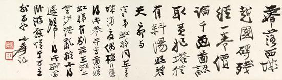 大千题诗“零落西城越国砖,残经一卷价论千”