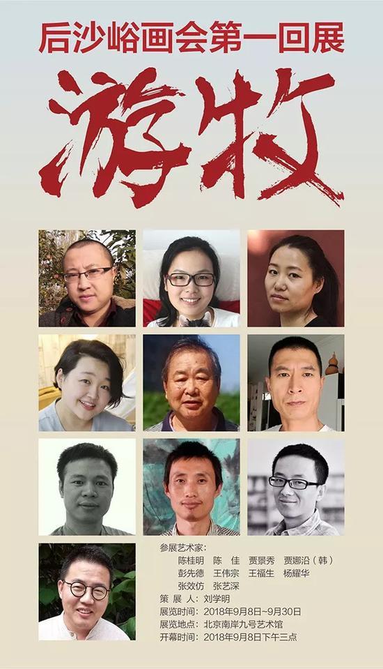 展览海报