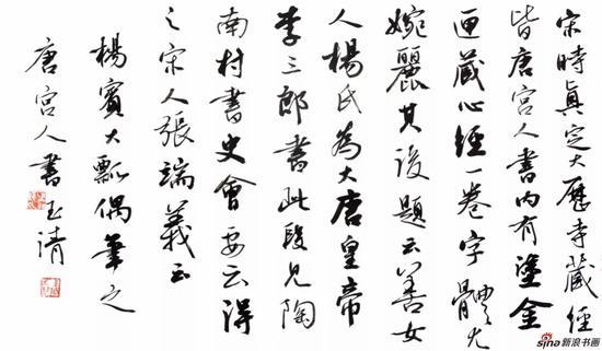 杨宾大瓢偶笔之唐宫人书