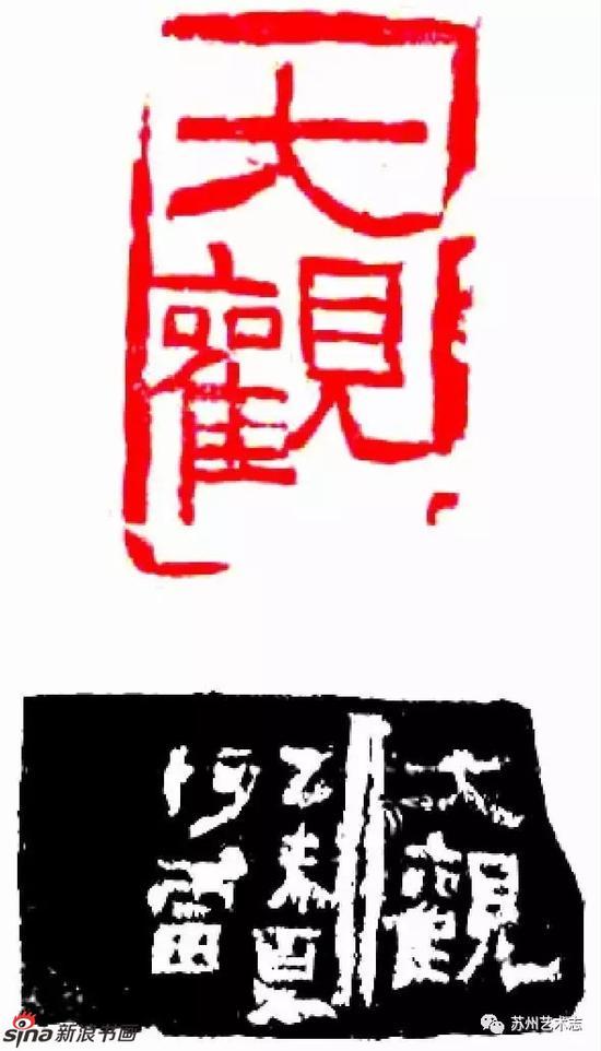 《大观》(附边款)28*47*28mm