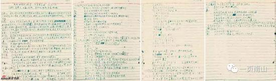 左起1、2图:1962 年书法讲授提纲第二次审查会议记录(手稿) 左起3、4图:1962 年书法讲授提纲第三次审查会议记录(手稿)