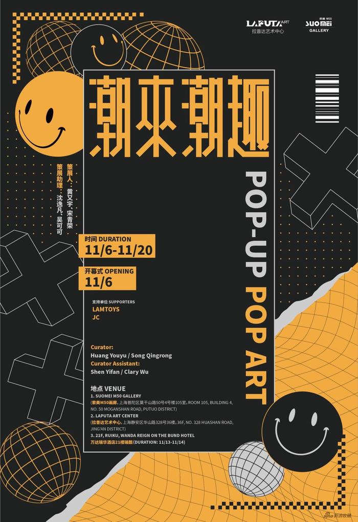 展览海报