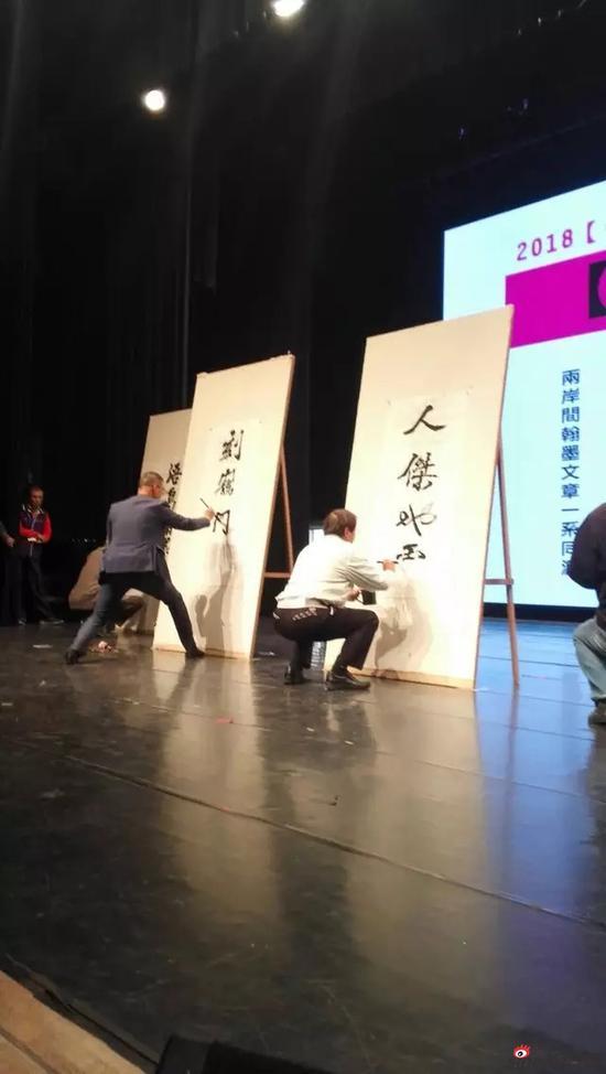 参加金门国际书法交流活动