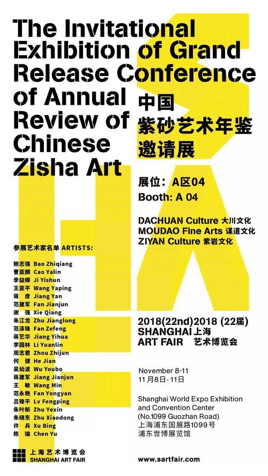 展览海报