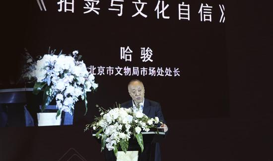 哈骏 北京文物局市场处处长