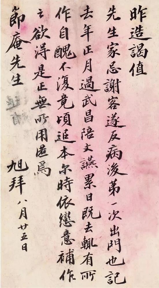 ▲2018西泠秋拍 戊戌六君子中最年少者林旭致梁鼎芬信札 市场仅见,单通信札 成交价:48.3万元