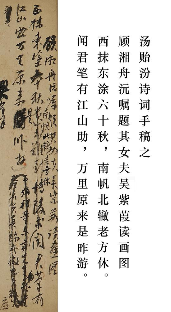 本拍品局部 《琴隐集》辛丑(1841年)