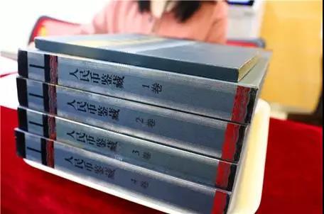 人民币鉴藏大全册(4券)