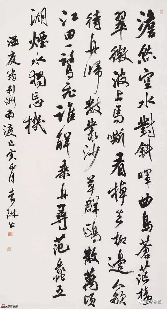 李琳《温庭筠<利洲南渡>》180x96cm