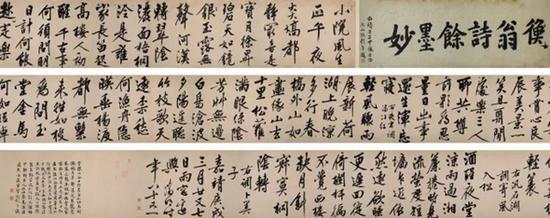 文征明 行书诗余墨妙 水墨纸本 手卷 1550年作 36×810cm