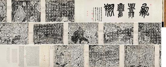 《石鼓文》明末清初拓本(陈叔通旧藏本) 水墨纸本 手卷 45×703cm
