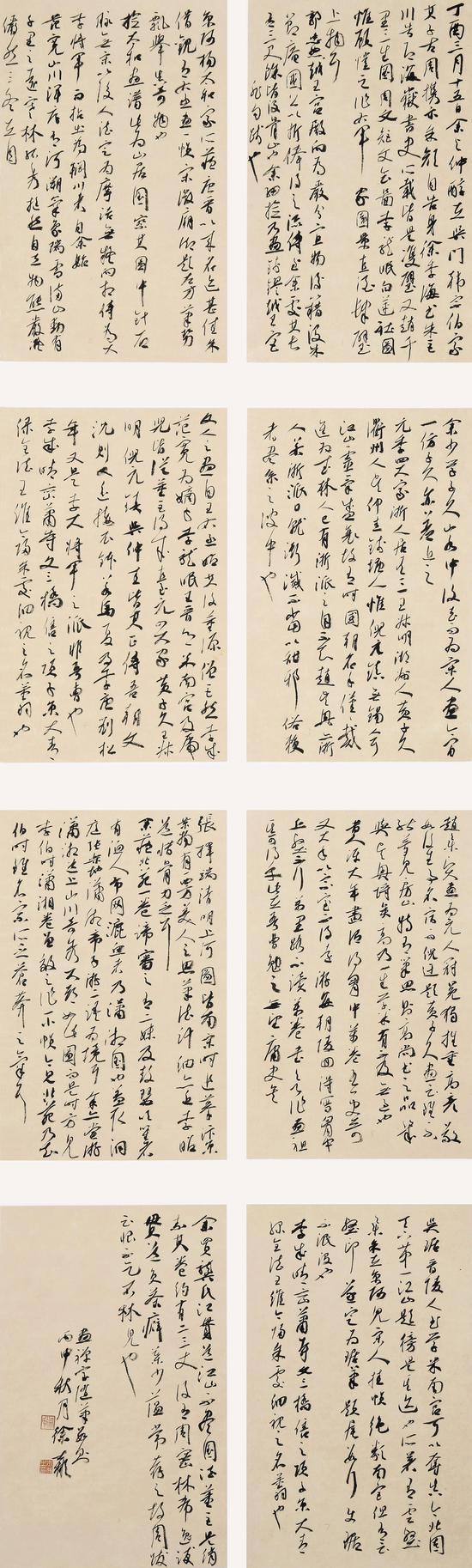 画禅室随笔数则 45X22X8
