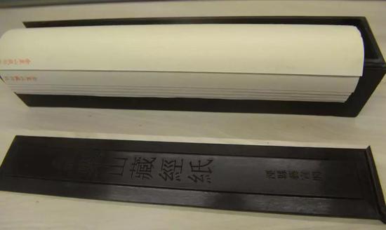 金栗山藏经纸